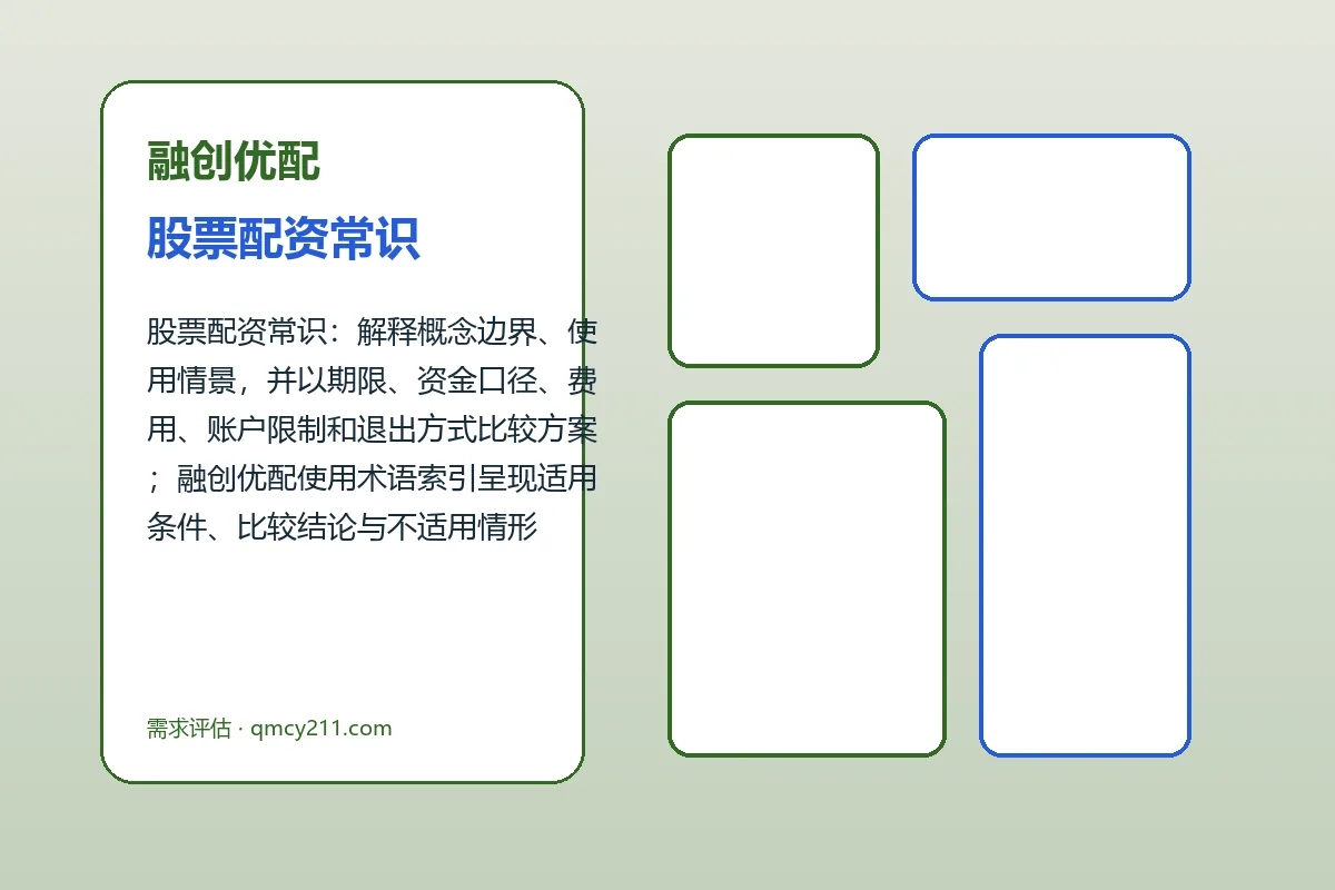 融创优配股票配资常识与股票配资开户图解